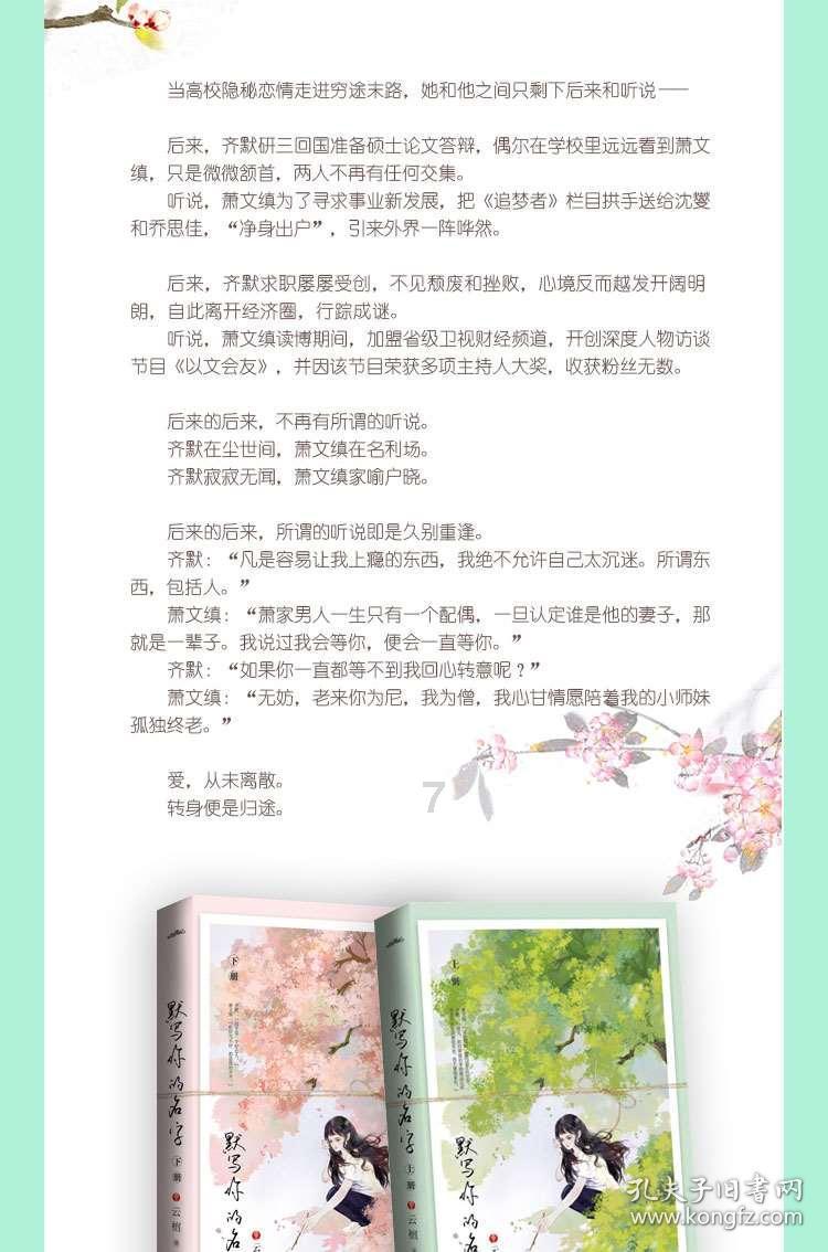 收集星星的高吉